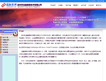 Tablet Screenshot of jaron.cn
